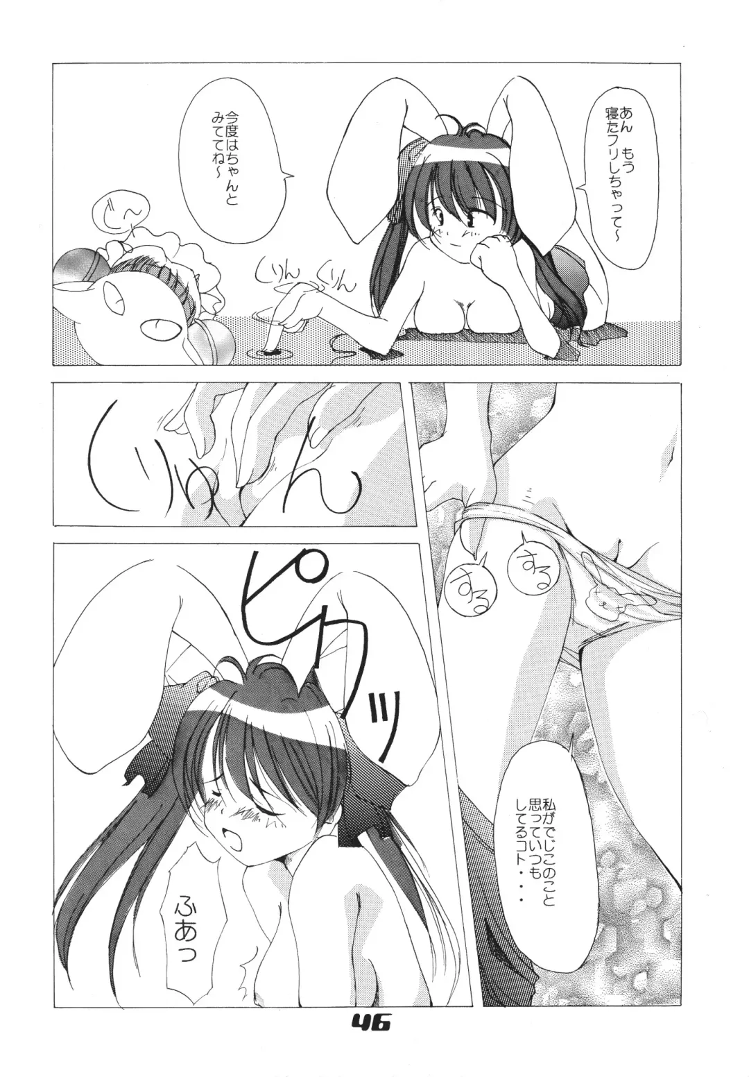 Nyo! Fhentai - Page 45