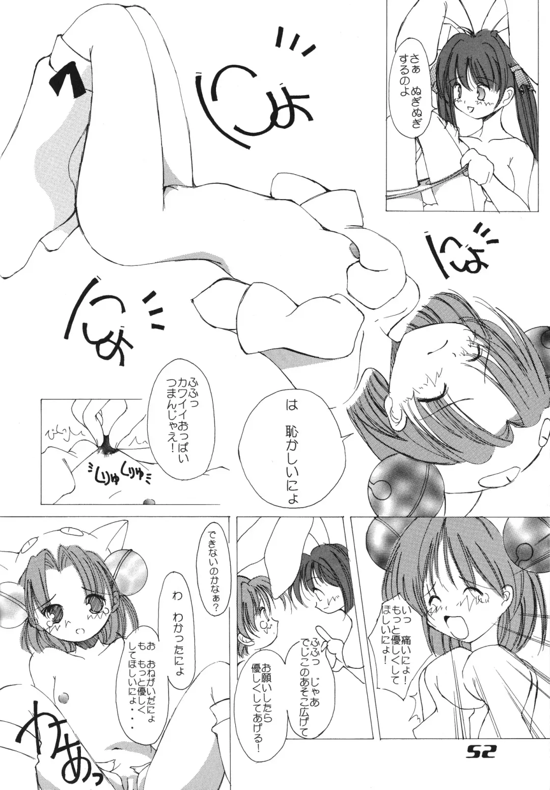 Nyo! Fhentai - Page 51