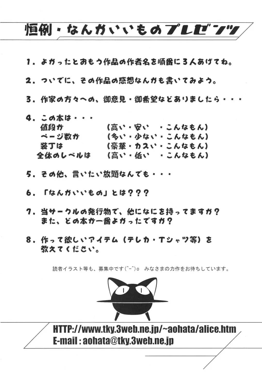 Nyo! Fhentai - Page 54