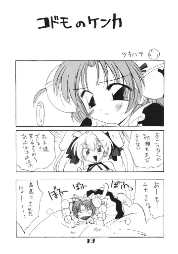 Nyo! Fhentai - Page 12