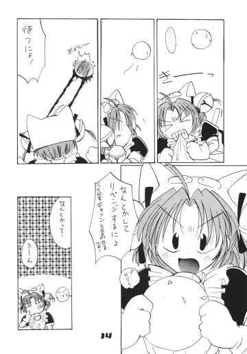 Nyo! Fhentai - Page 13