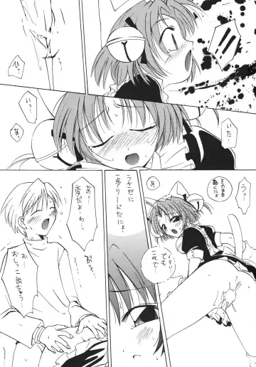 Nyo! Fhentai - Page 18