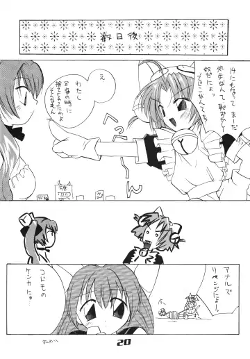 Nyo! Fhentai - Page 19