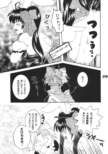 Nyo! Fhentai - Page 38