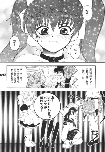 Nyo! Fhentai - Page 39