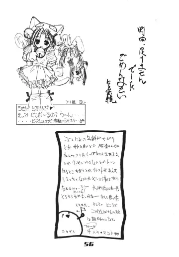 Nyo! Fhentai - Page 55