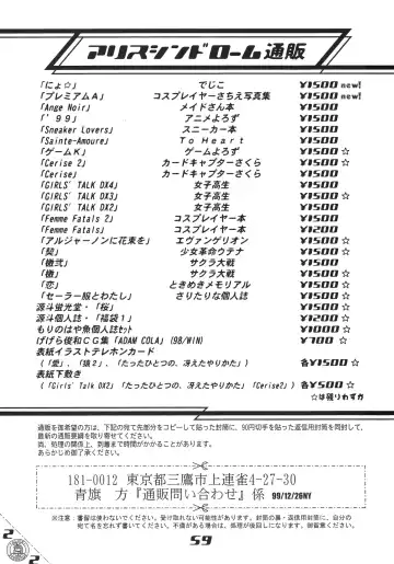 Nyo! Fhentai - Page 58