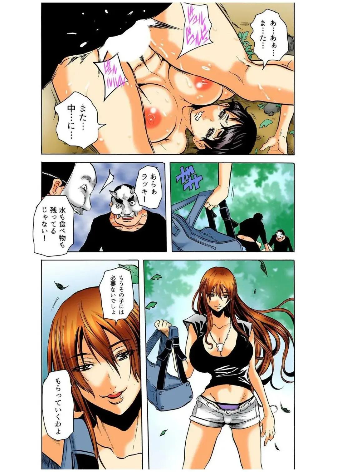 [Tachibana Naoki] Real Kichiku Gokko - Isshuukan Kono Shima de Oni kara Nigekire 3 Fhentai - Page 13