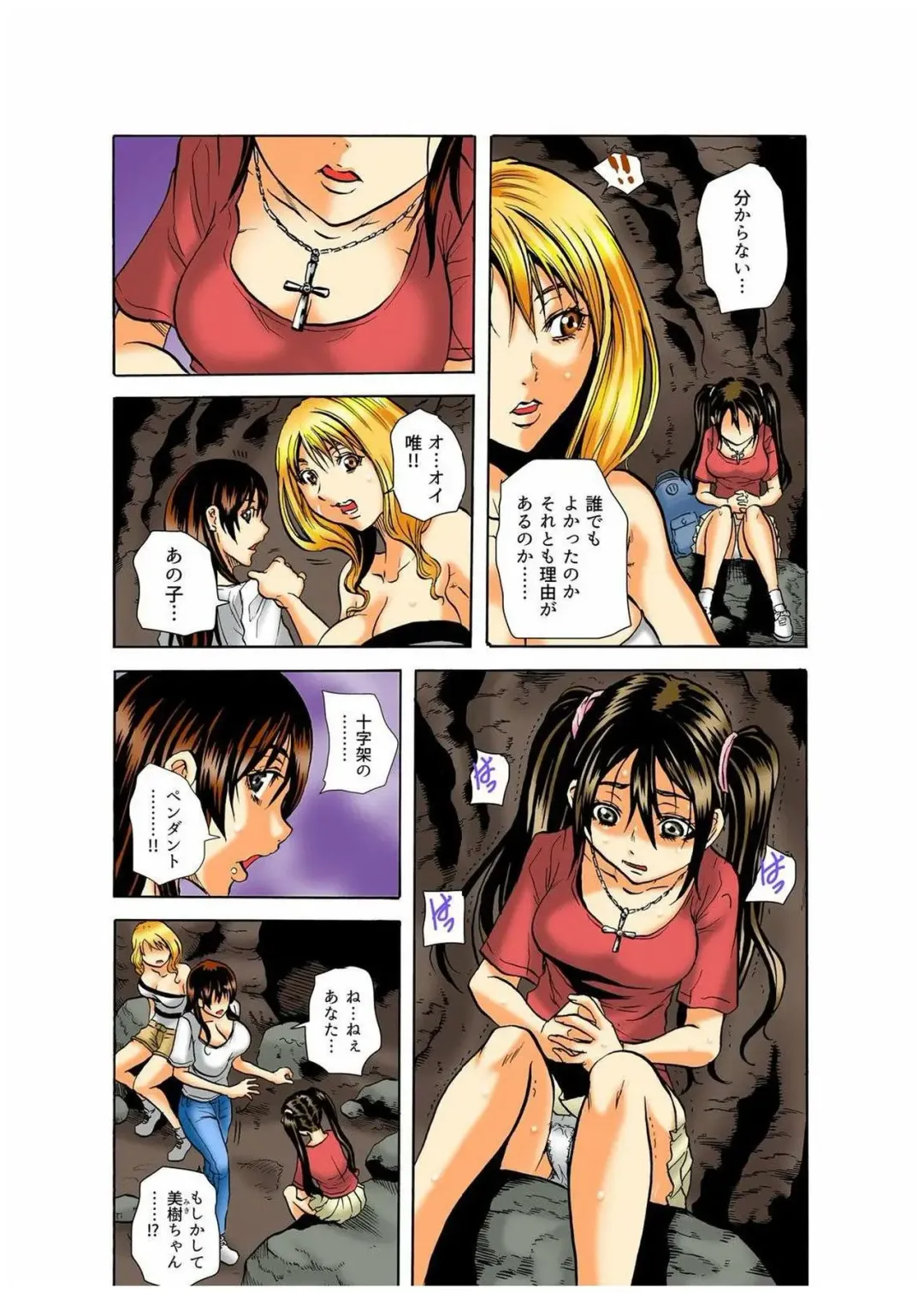 [Tachibana Naoki] Real Kichiku Gokko - Isshuukan Kono Shima de Oni kara Nigekire 3 Fhentai - Page 20