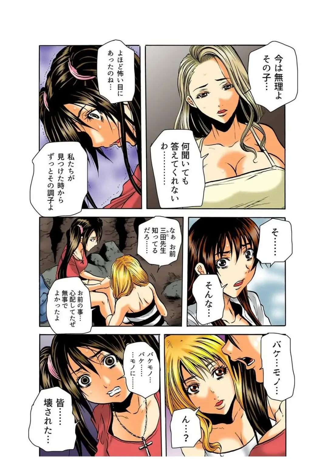 [Tachibana Naoki] Real Kichiku Gokko - Isshuukan Kono Shima de Oni kara Nigekire 3 Fhentai - Page 21