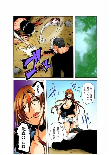 [Tachibana Naoki] Real Kichiku Gokko - Isshuukan Kono Shima de Oni kara Nigekire 3 Fhentai - Page 15