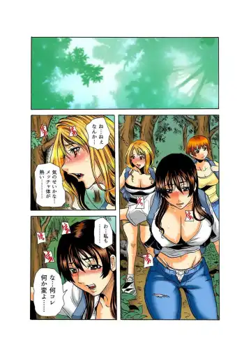 [Tachibana Naoki] Real Kichiku Gokko - Isshuukan Kono Shima de Oni kara Nigekire 3 Fhentai - Page 2