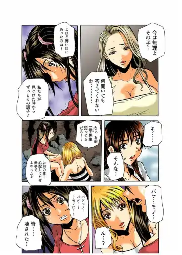 [Tachibana Naoki] Real Kichiku Gokko - Isshuukan Kono Shima de Oni kara Nigekire 3 Fhentai - Page 21