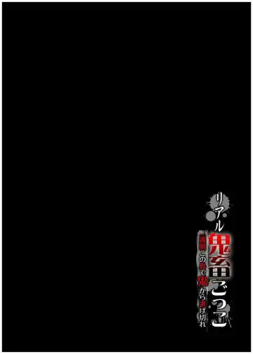 [Tachibana Naoki] Real Kichiku Gokko - Isshuukan Kono Shima de Oni kara Nigekire 3 Fhentai - Page 26