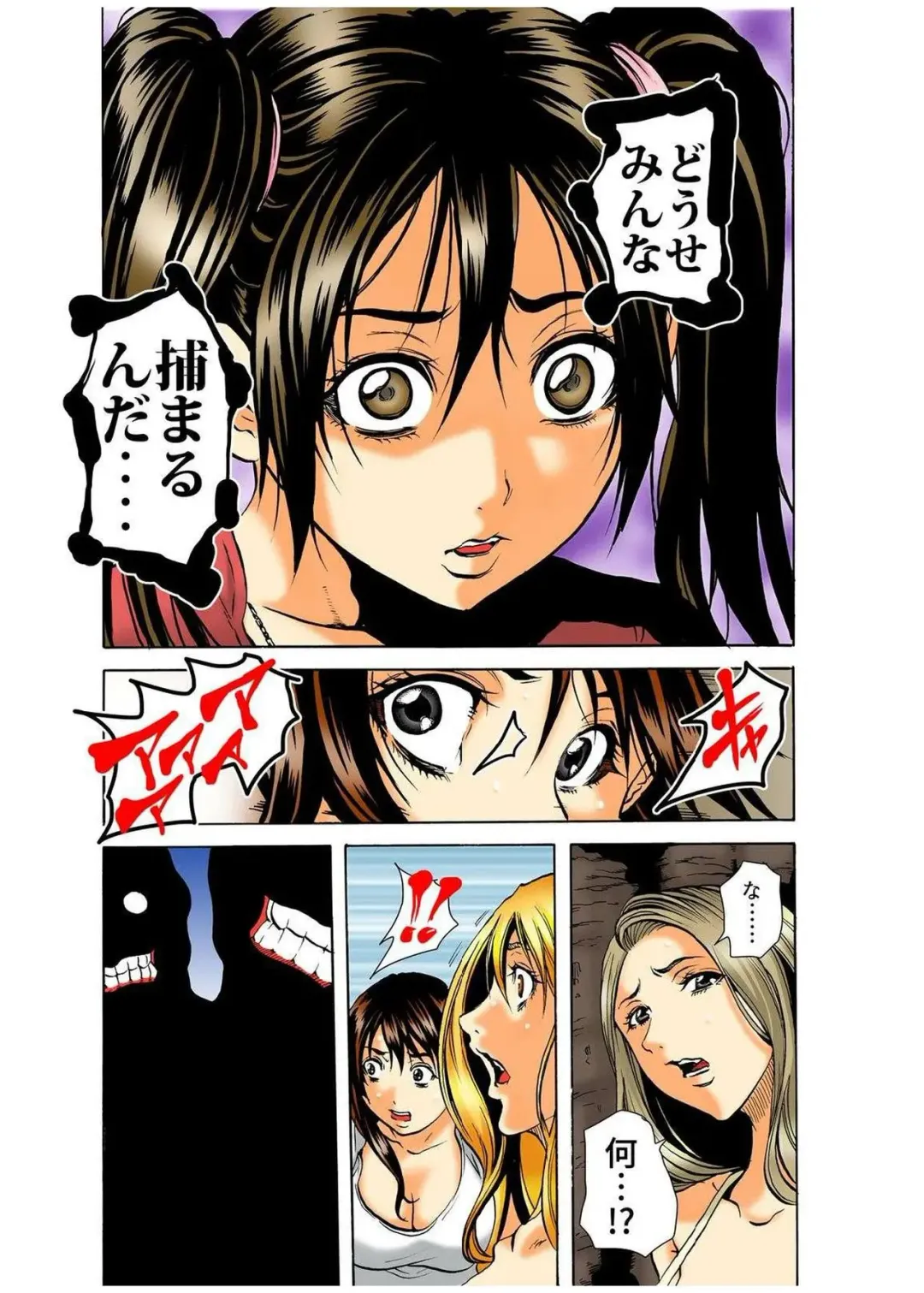 [Tachibana Naoki] Real Kichiku Gokko - Isshuukan Kono Shima de Oni kara Nigekire 4 Fhentai - Page 7