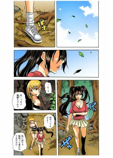 [Tachibana Naoki] Real Kichiku Gokko - Isshuukan Kono Shima de Oni kara Nigekire 4 Fhentai - Page 2