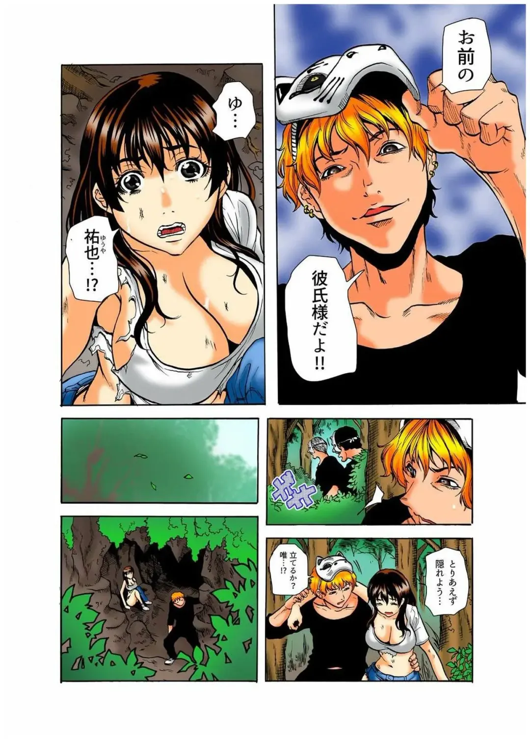 [Tachibana Naoki] Real Kichiku Gokko - Isshuukan Kono Shima de Oni kara Nigekire 5 Fhentai - Page 13