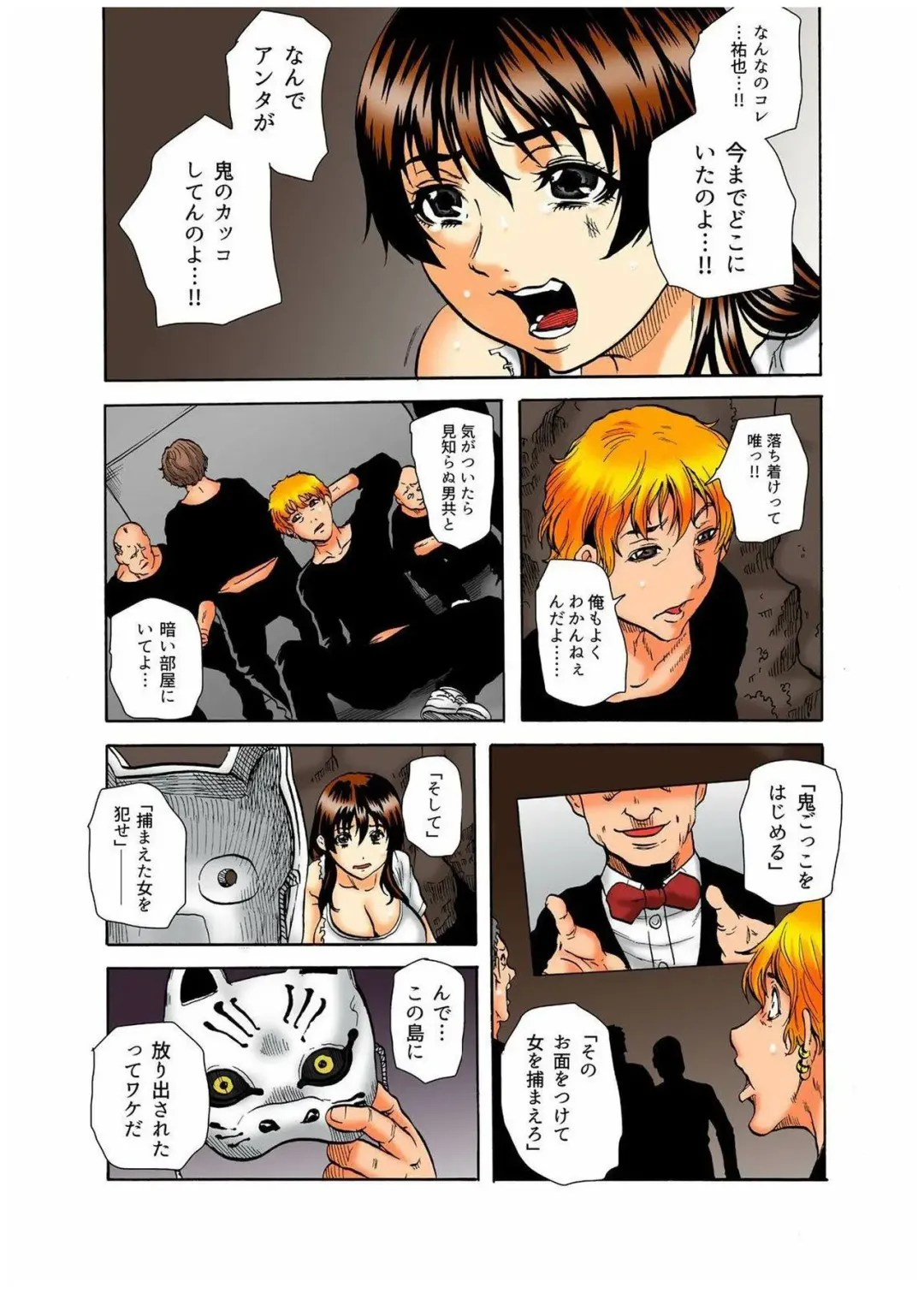 [Tachibana Naoki] Real Kichiku Gokko - Isshuukan Kono Shima de Oni kara Nigekire 5 Fhentai - Page 14