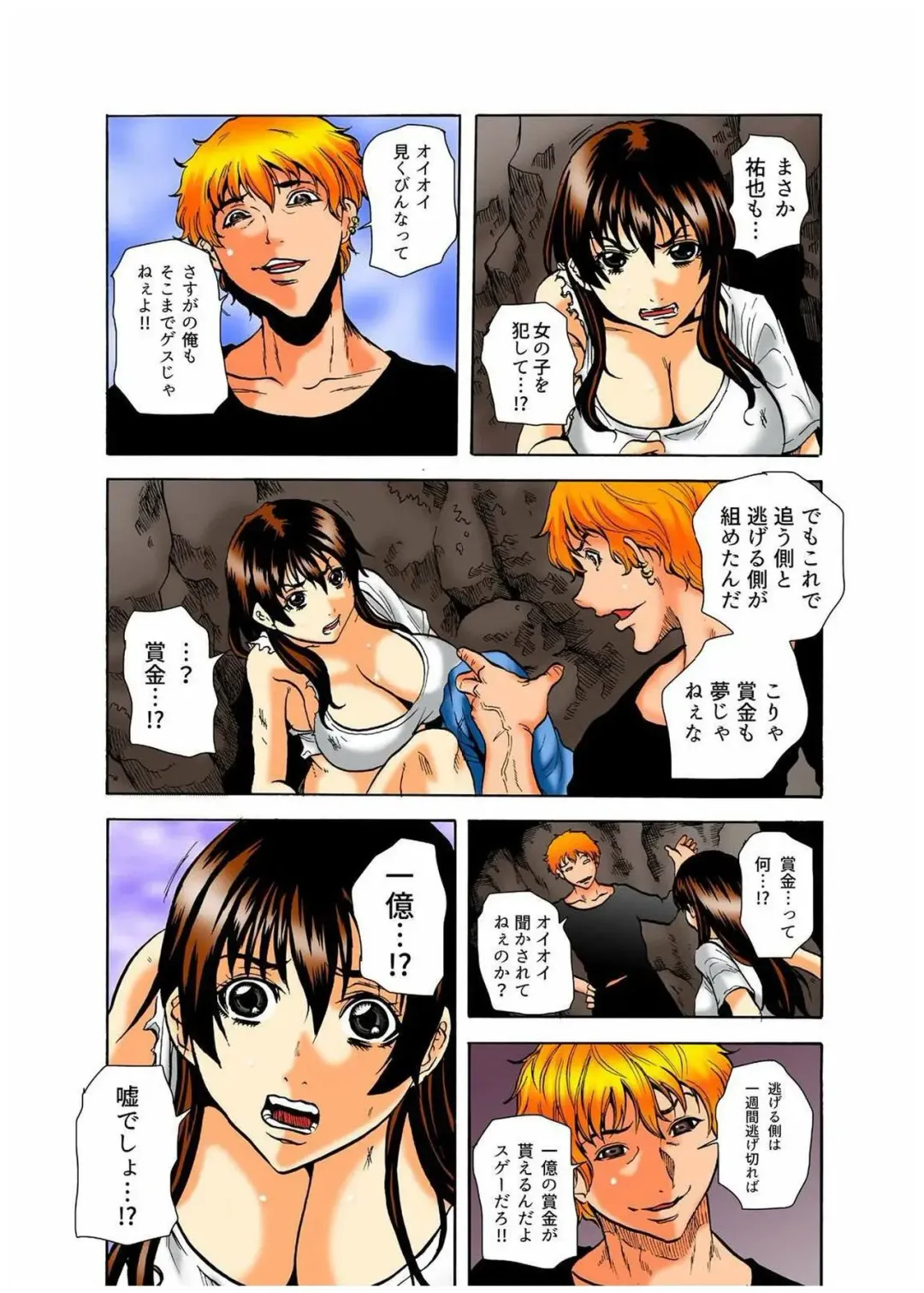 [Tachibana Naoki] Real Kichiku Gokko - Isshuukan Kono Shima de Oni kara Nigekire 5 Fhentai - Page 15