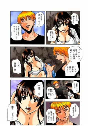 [Tachibana Naoki] Real Kichiku Gokko - Isshuukan Kono Shima de Oni kara Nigekire 5 Fhentai - Page 15