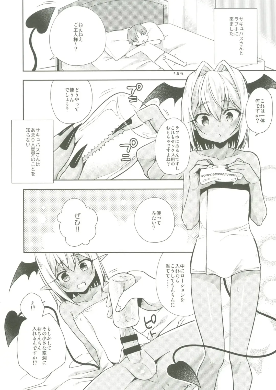 [Aichi Shiho] Shounen Succubus -Date Hen After- Fhentai - Page 3