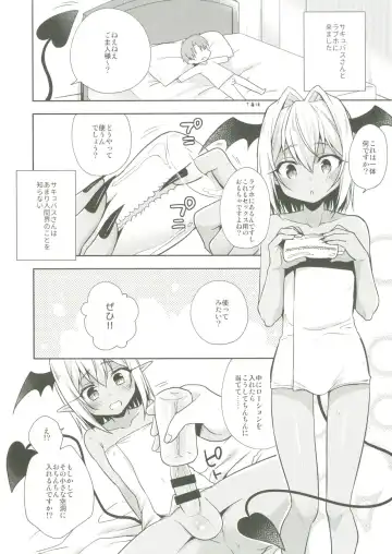 [Aichi Shiho] Shounen Succubus -Date Hen After- Fhentai - Page 3