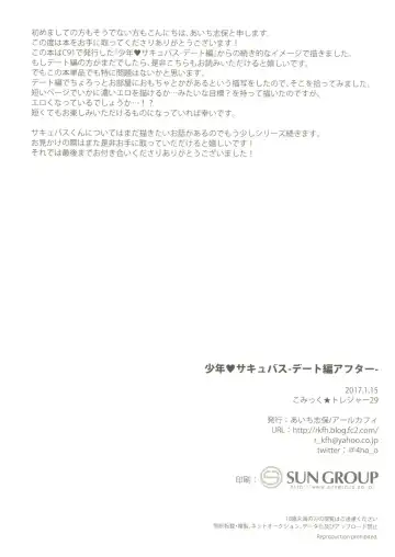 [Aichi Shiho] Shounen Succubus -Date Hen After- Fhentai - Page 9