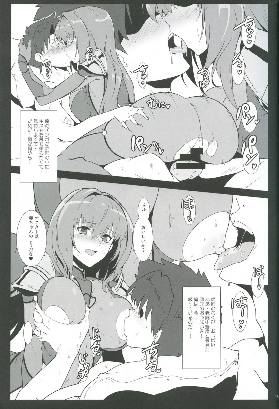 [Halcon] AH! MY MISTRESS! Fhentai - Page 14