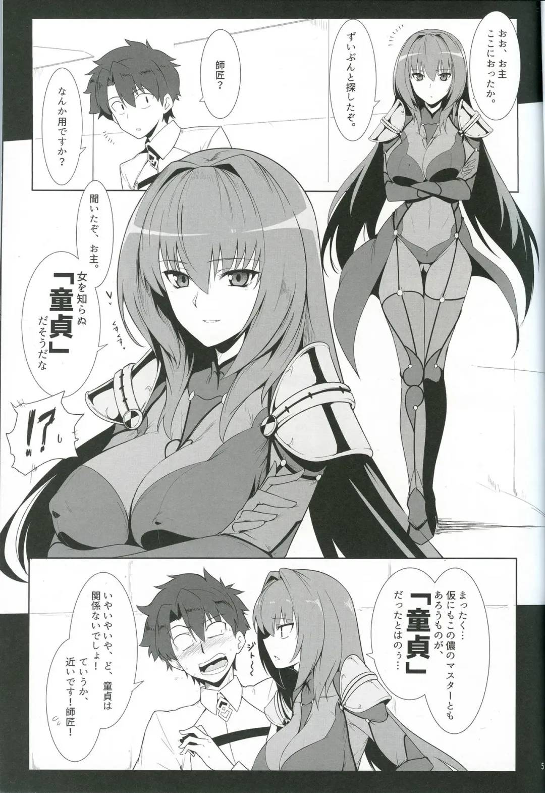 [Halcon] AH! MY MISTRESS! Fhentai - Page 4