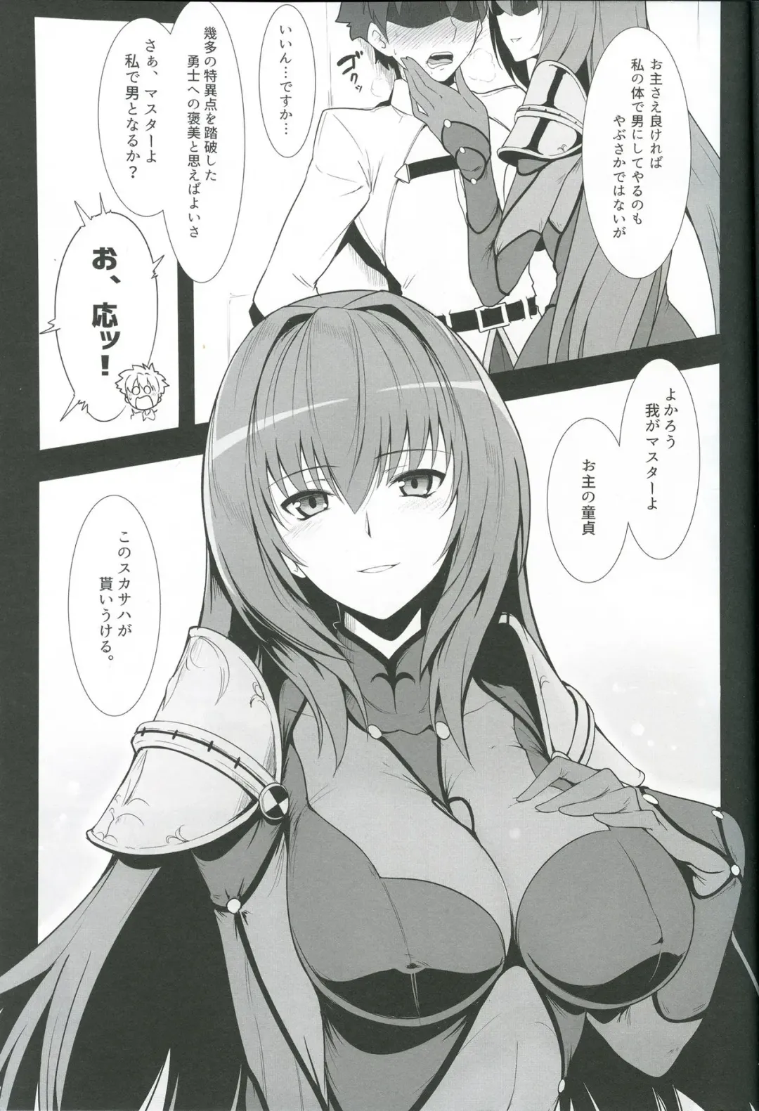 [Halcon] AH! MY MISTRESS! Fhentai - Page 6