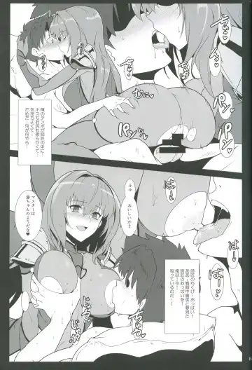 [Halcon] AH! MY MISTRESS! Fhentai - Page 14