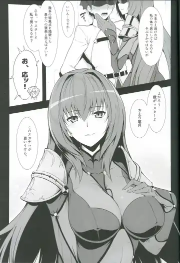 [Halcon] AH! MY MISTRESS! Fhentai - Page 6