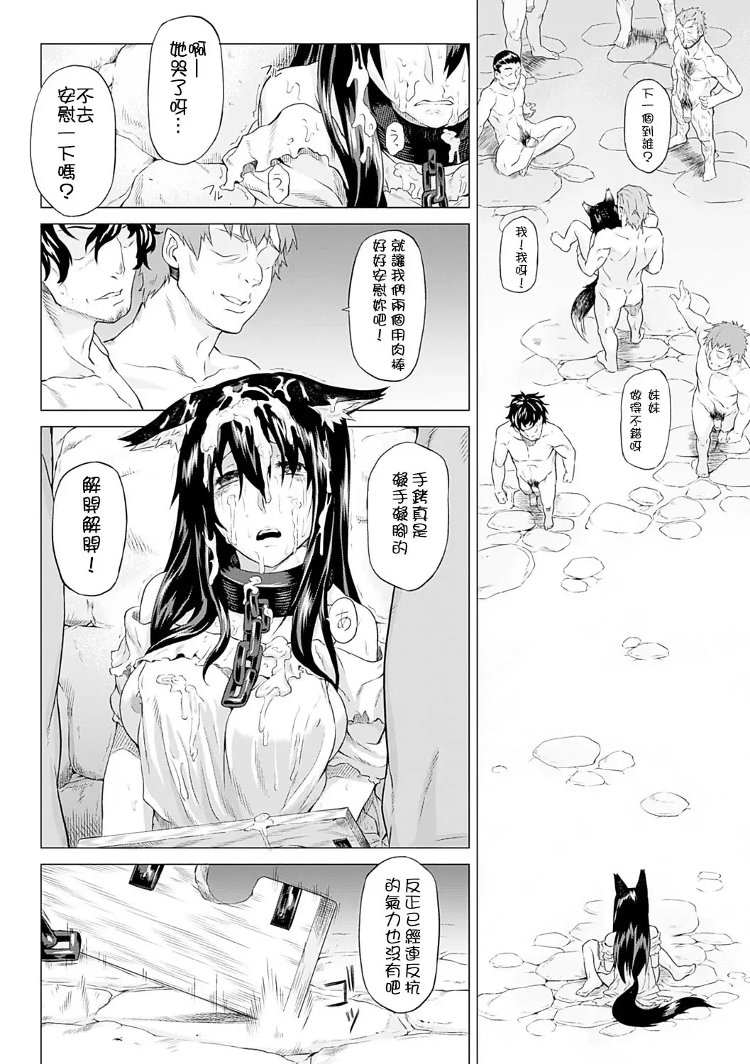 [Take] Kumei Kouhen Fhentai - Page 10