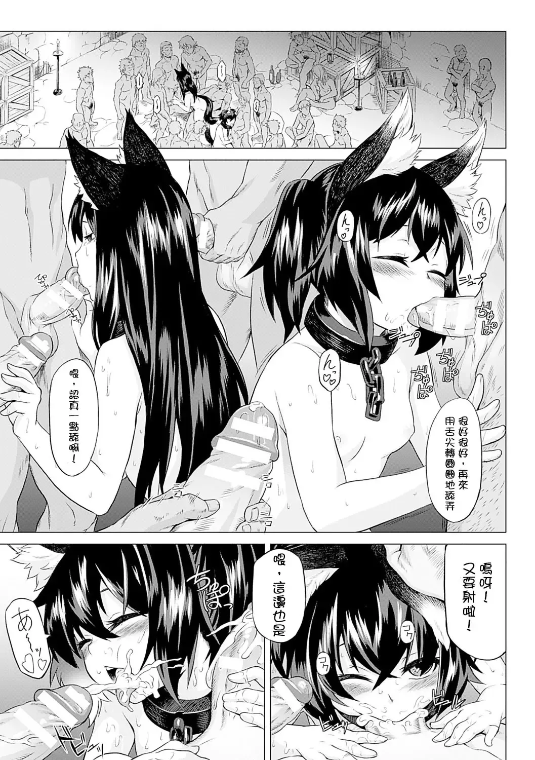 [Take] Kumei Kouhen Fhentai - Page 11