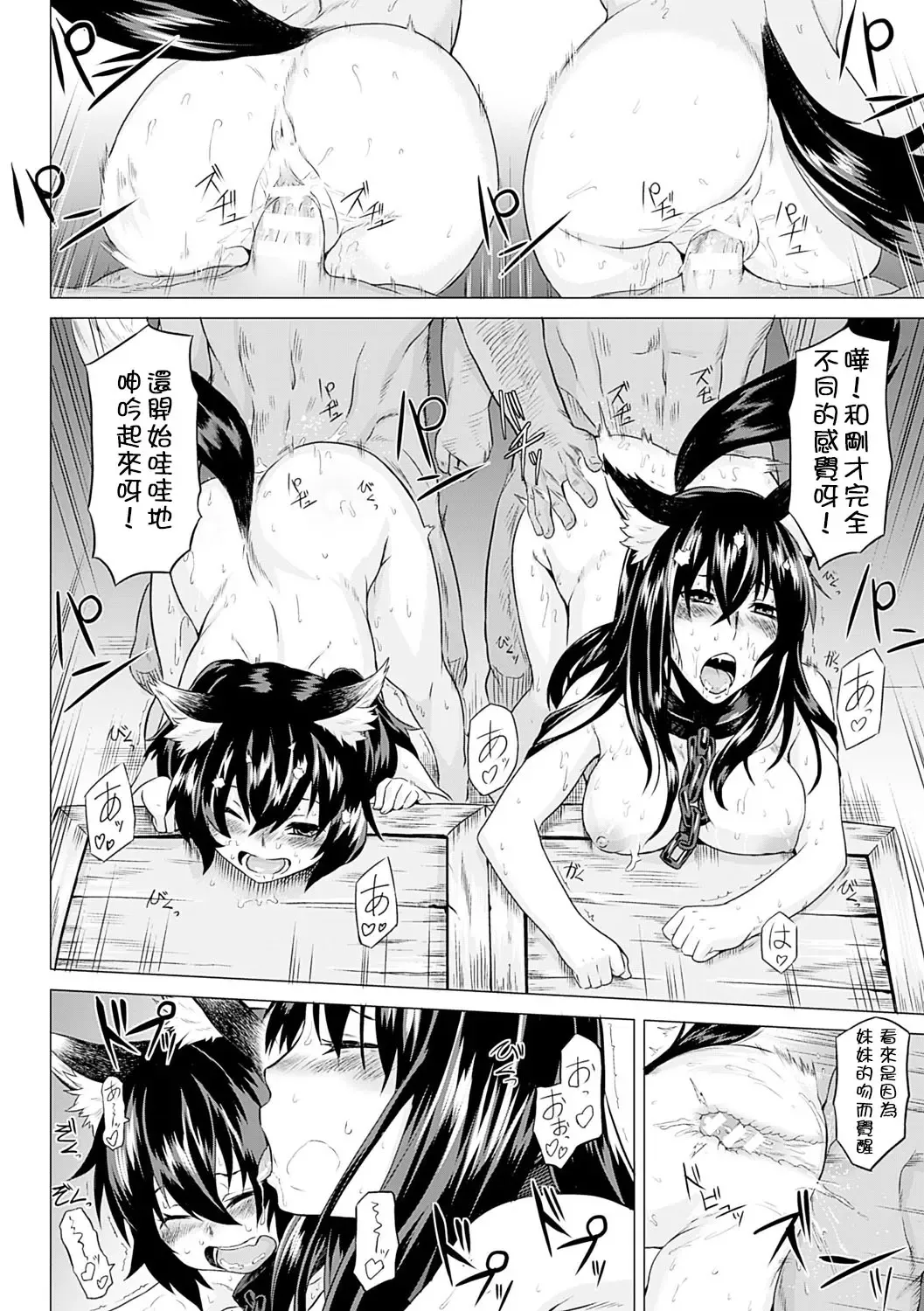 [Take] Kumei Kouhen Fhentai - Page 18