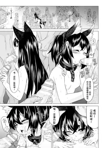 [Take] Kumei Kouhen Fhentai - Page 11