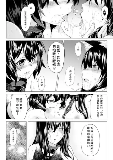 [Take] Kumei Kouhen Fhentai - Page 14