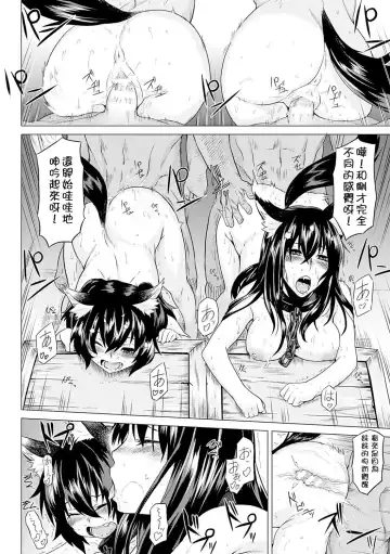 [Take] Kumei Kouhen Fhentai - Page 18