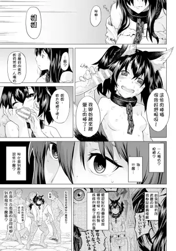 [Take] Kumei Kouhen Fhentai - Page 5