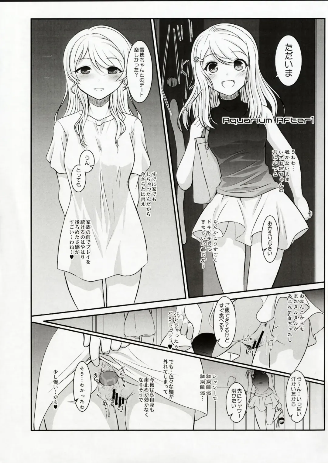 [Alpine] BEAST FROM ARIAKE C91 Fhentai - Page 3