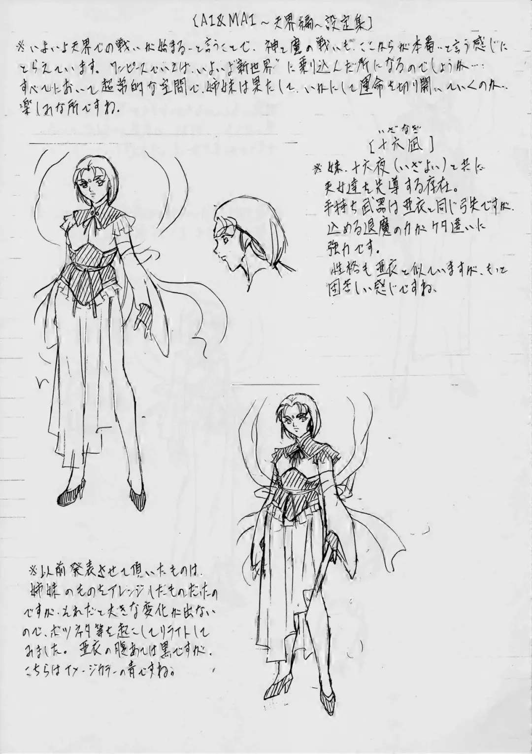 [Kannaduki Kanna] AI&MAI VI Fhentai - Page 23