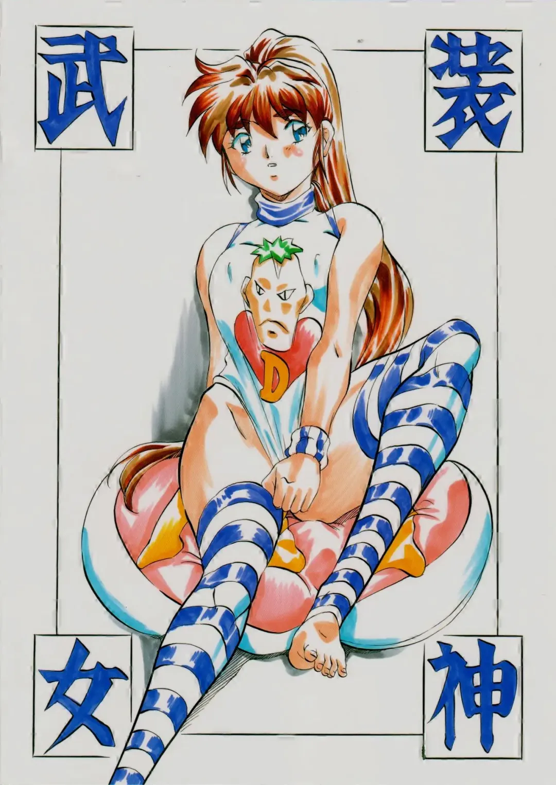 [Kannaduki Kanna] AI&MAI VI Fhentai - Page 27