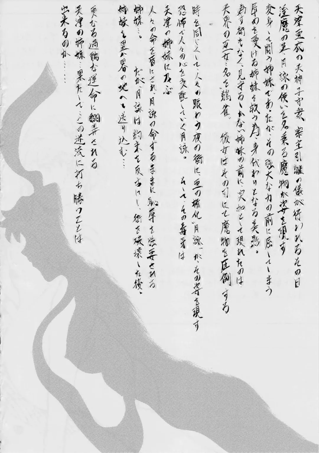 [Kannaduki Kanna] AI&MAI VI Fhentai - Page 3