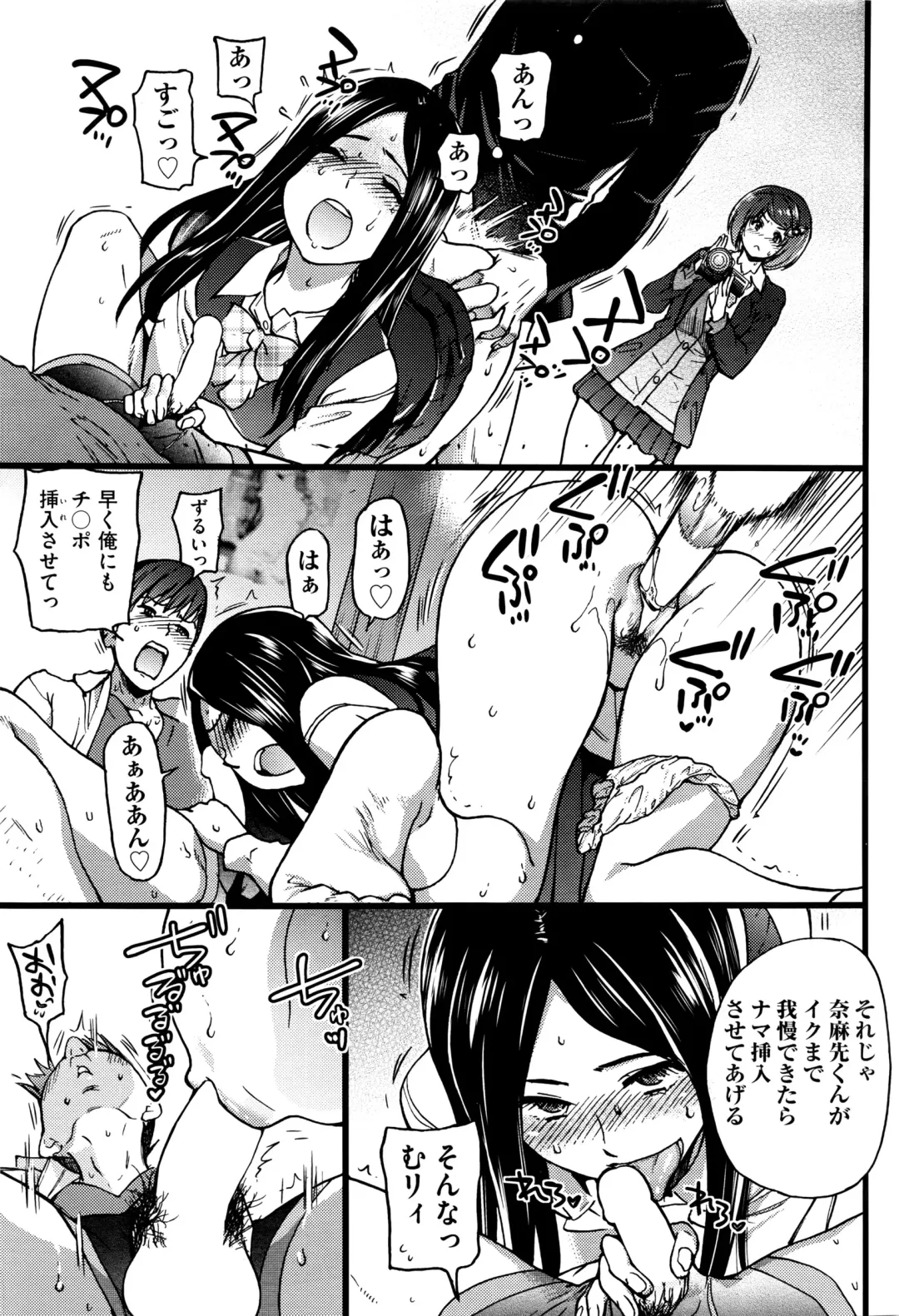 [Shiwasu No Okina] Boku no Bokki Penis o Rokuga Shite Ikina Yo Fhentai - Page 50