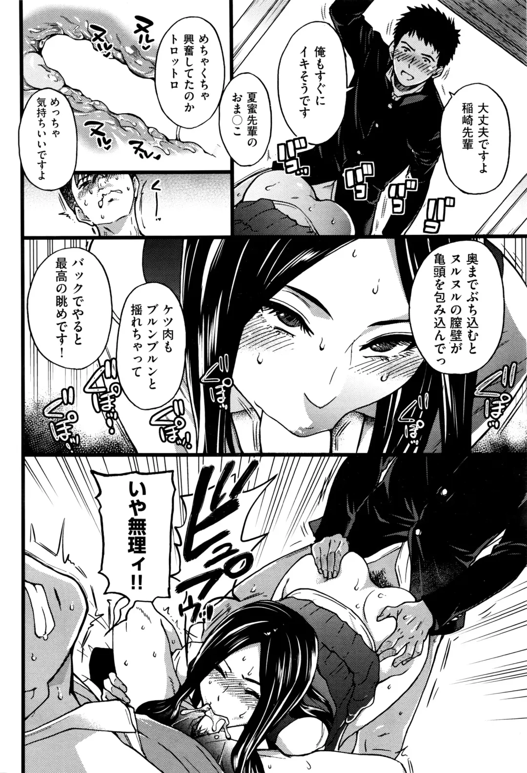 [Shiwasu No Okina] Boku no Bokki Penis o Rokuga Shite Ikina Yo Fhentai - Page 51