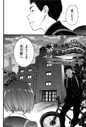 [Shiwasu No Okina] Boku no Bokki Penis o Rokuga Shite Ikina Yo Fhentai - Page 7