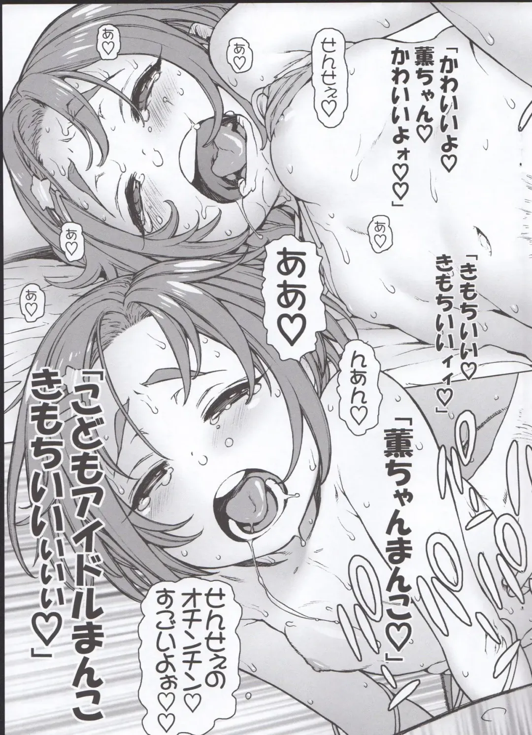 [Hidiri Rei] Kaoru-chan to Ochinchin de Asobou! Fhentai - Page 7