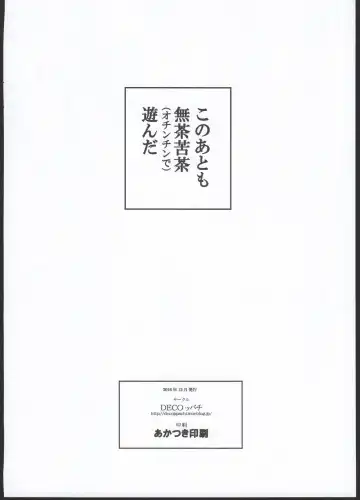 [Hidiri Rei] Kaoru-chan to Ochinchin de Asobou! Fhentai - Page 11