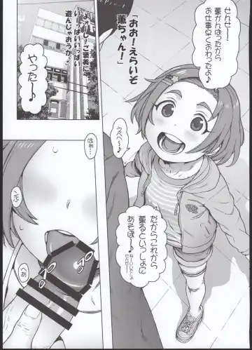 [Hidiri Rei] Kaoru-chan to Ochinchin de Asobou! Fhentai - Page 3