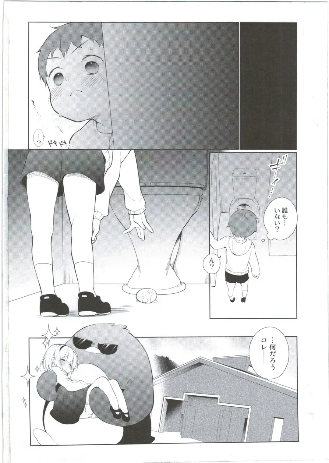 [Giuniu] UMA lolita Fhentai - Page 22